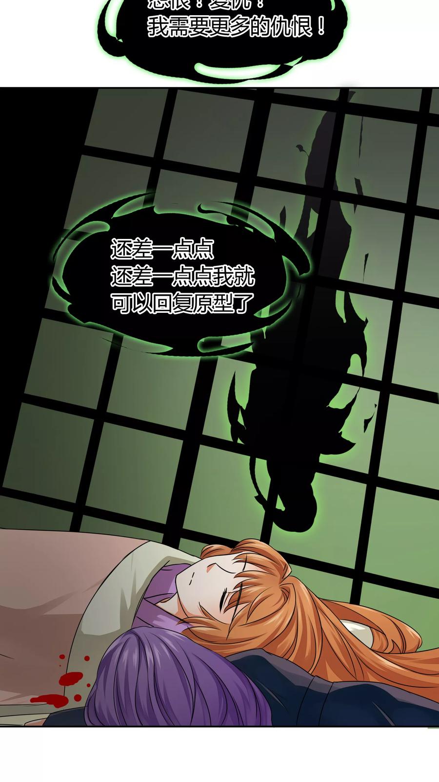 《霸道忠犬寻爱记》第19话 过来给你加个BUFF 第8页