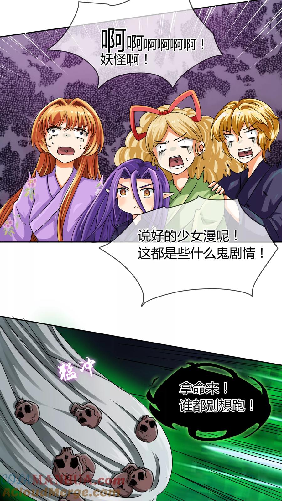 《霸道忠犬寻爱记》第20话 梦醒 第13页