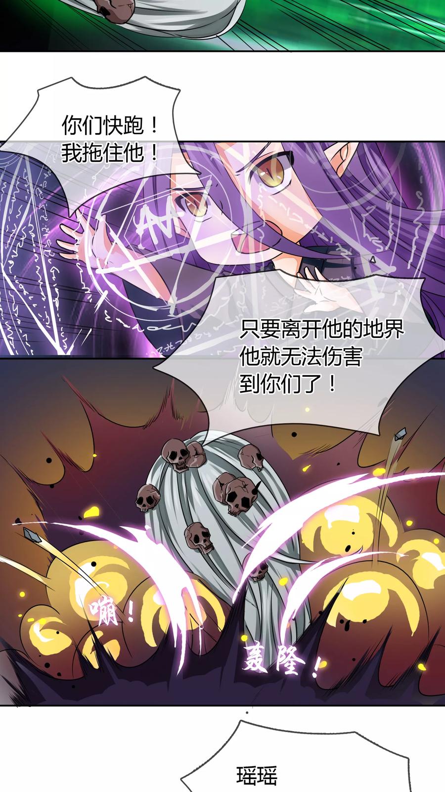 《霸道忠犬寻爱记》第20话 梦醒 第14页