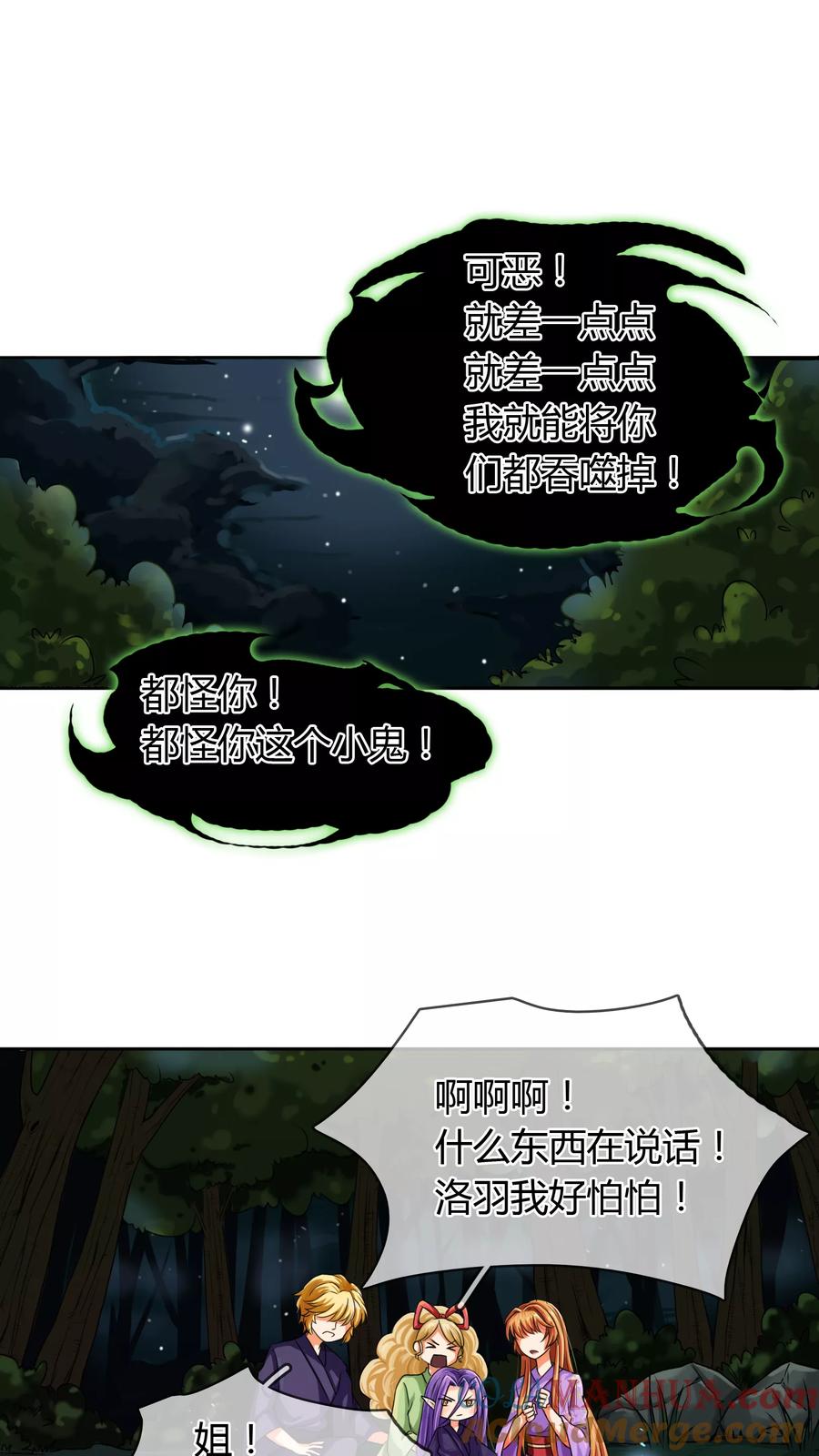 《霸道忠犬寻爱记》第20话 梦醒 第11页
