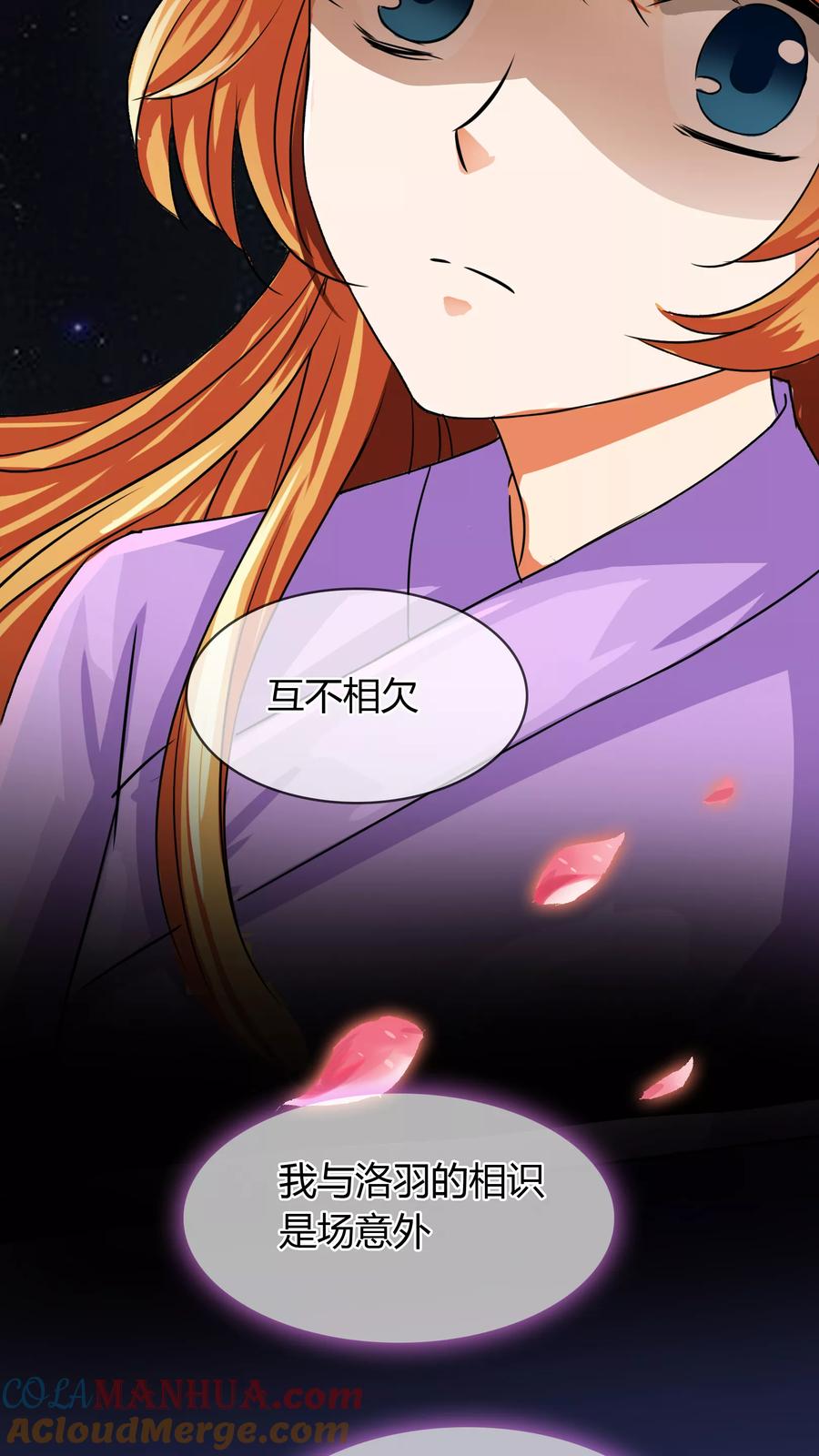 《霸道忠犬寻爱记》第21话 离开 第15页