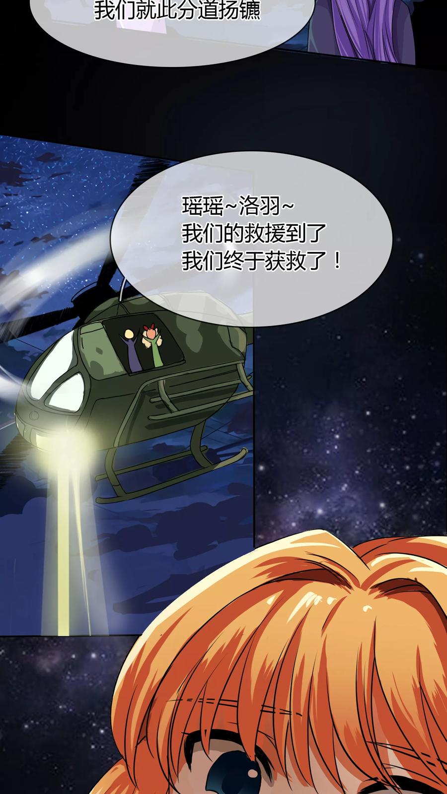 《霸道忠犬寻爱记》第21话 离开 第14页