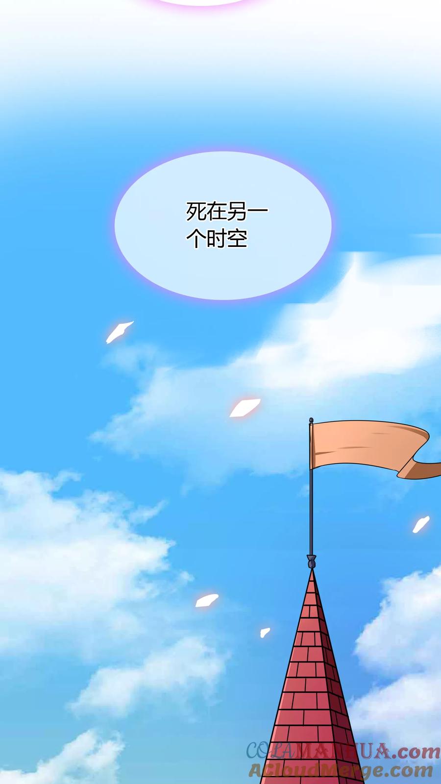 《霸道忠犬寻爱记》第21话 离开 第17页