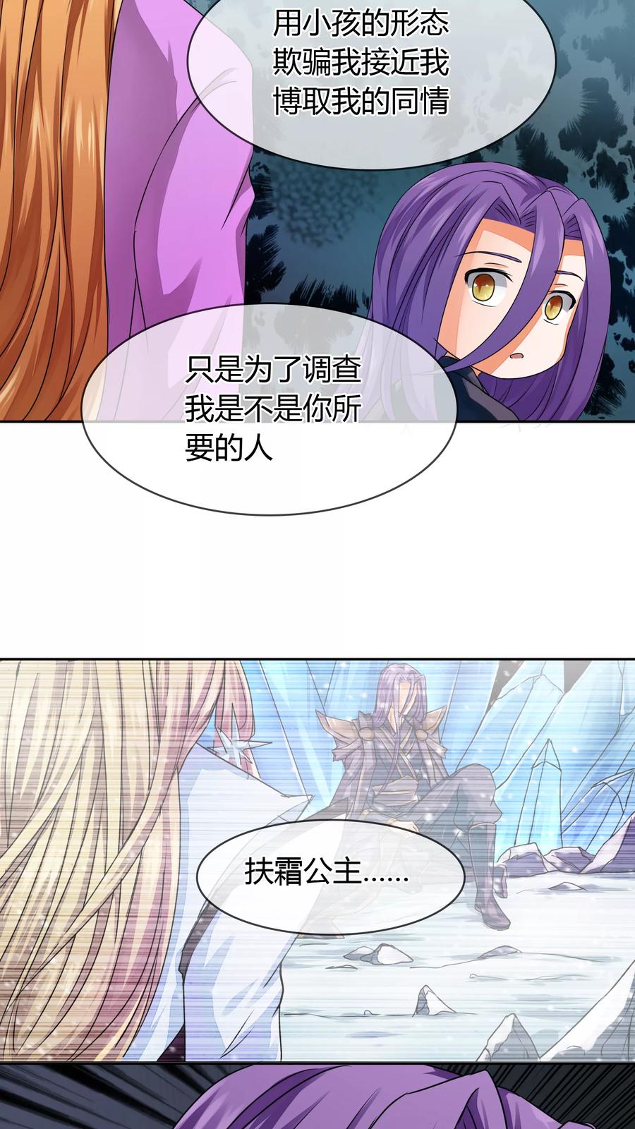 《霸道忠犬寻爱记》第21话 离开 第8页