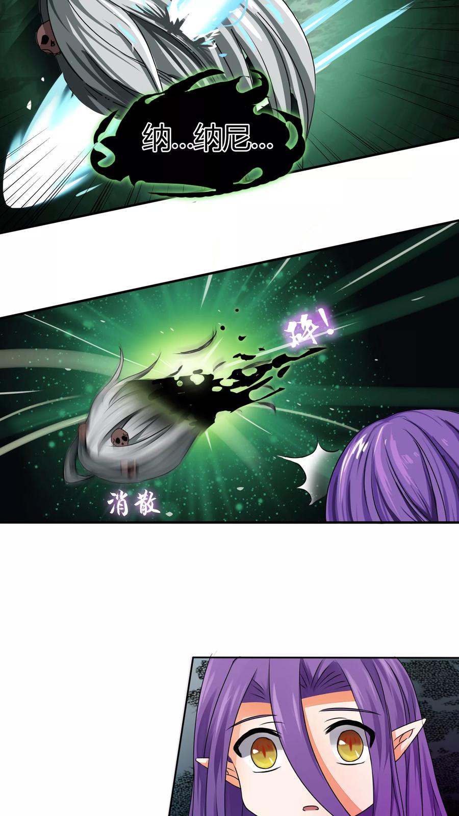 《霸道忠犬寻爱记》第21话 离开 第4页