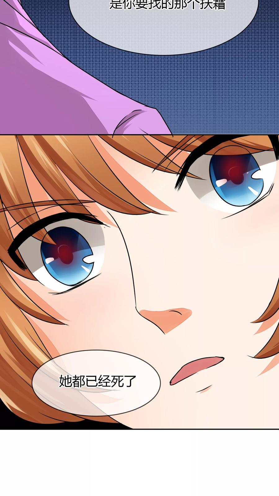 《霸道忠犬寻爱记》第21话 离开 第10页