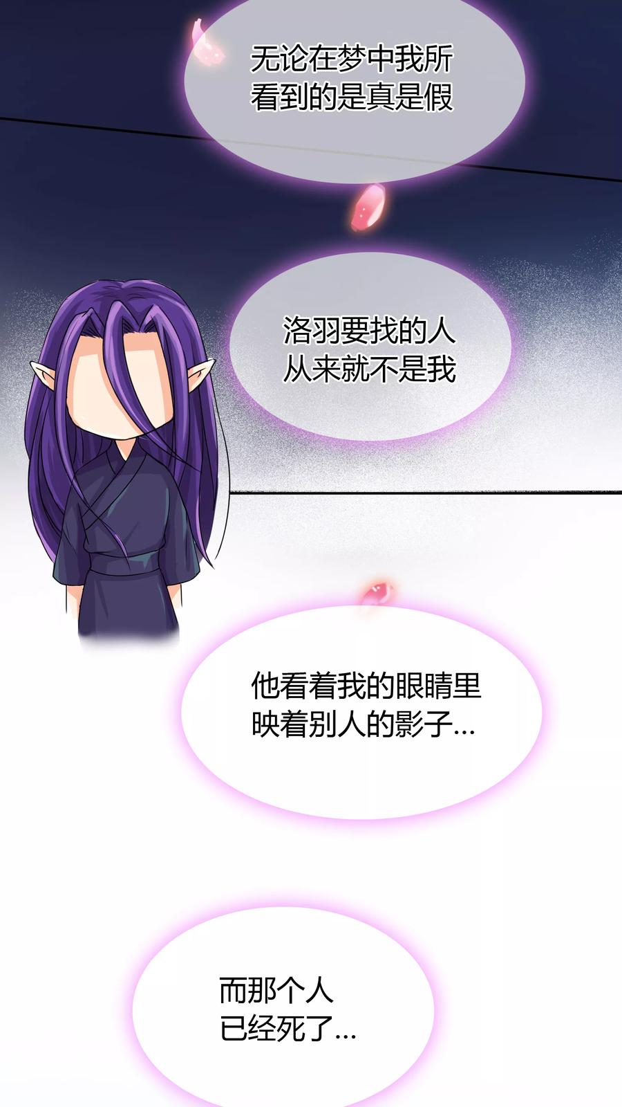 《霸道忠犬寻爱记》第21话 离开 第16页