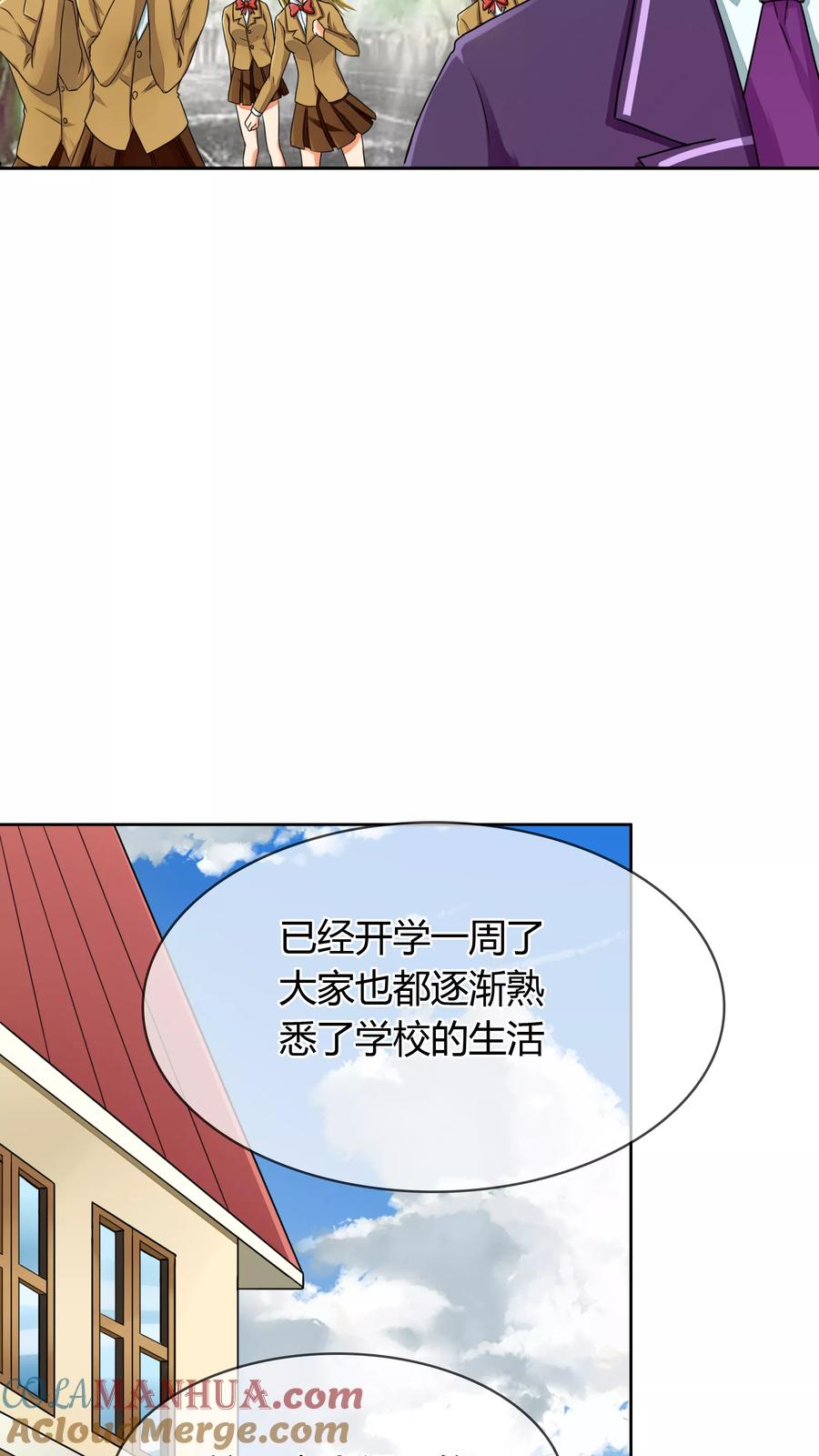 《霸道忠犬寻爱记》第22话 新生 第5页