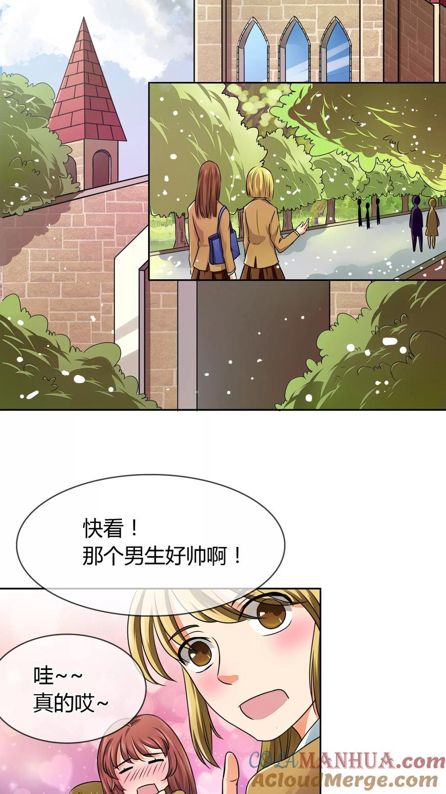 《霸道忠犬寻爱记》第22话 新生 第3页