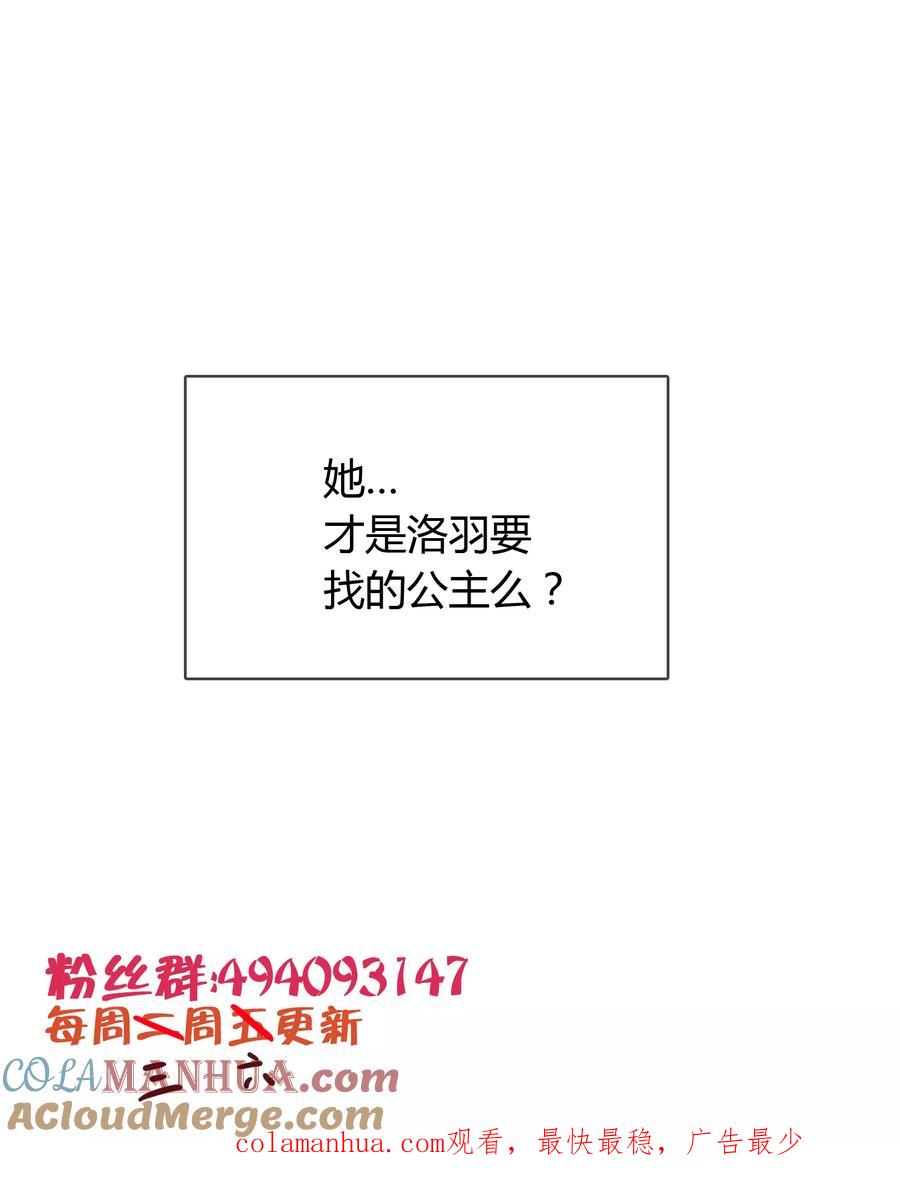 《霸道忠犬寻爱记》第23话 遇见 第5页