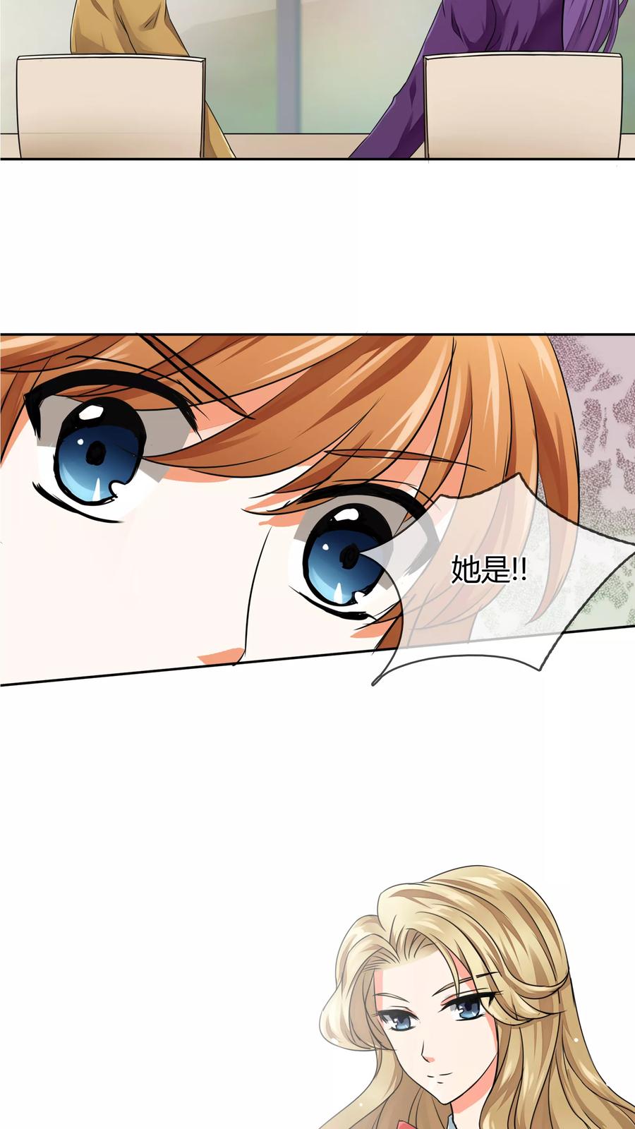 《霸道忠犬寻爱记》第23话 遇见 第2页