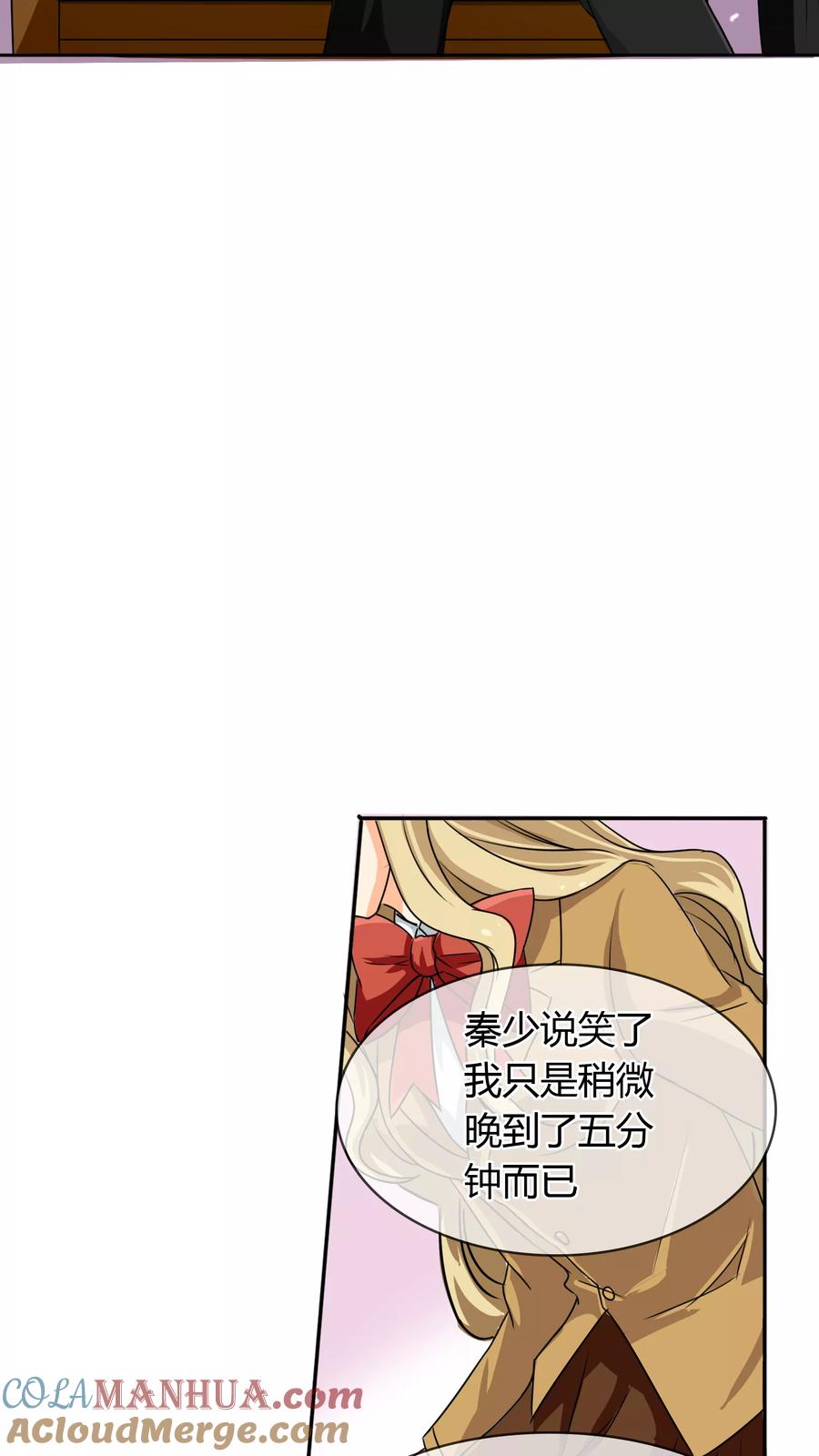 《霸道忠犬寻爱记》第24话 李诗妍VS秦慕华 第7页