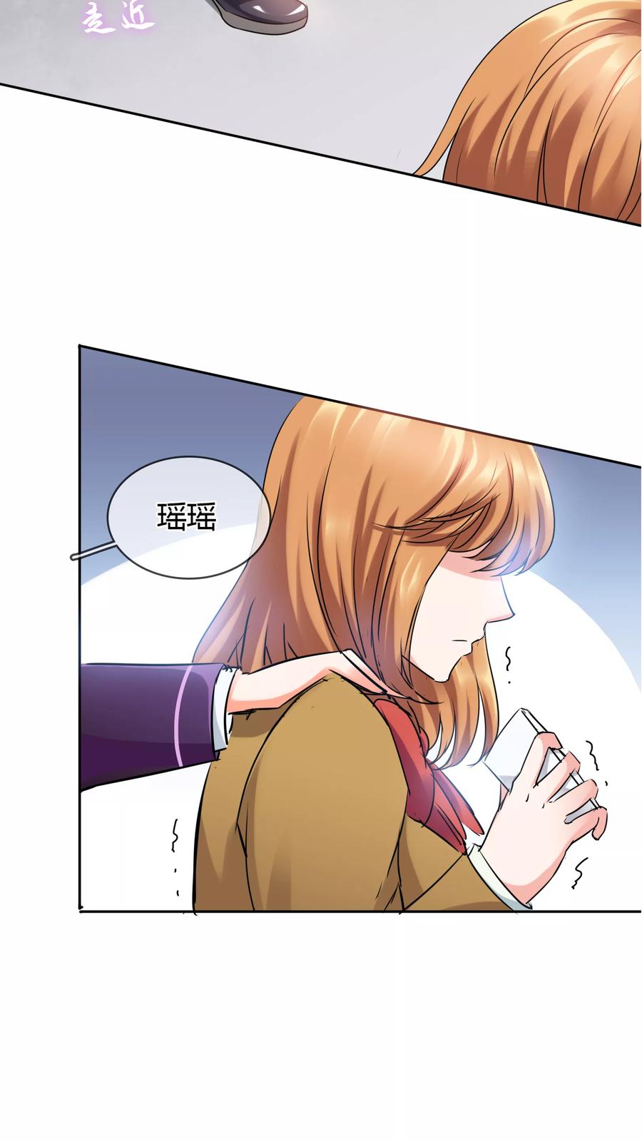 《霸道忠犬寻爱记》第25话 消失 第6页