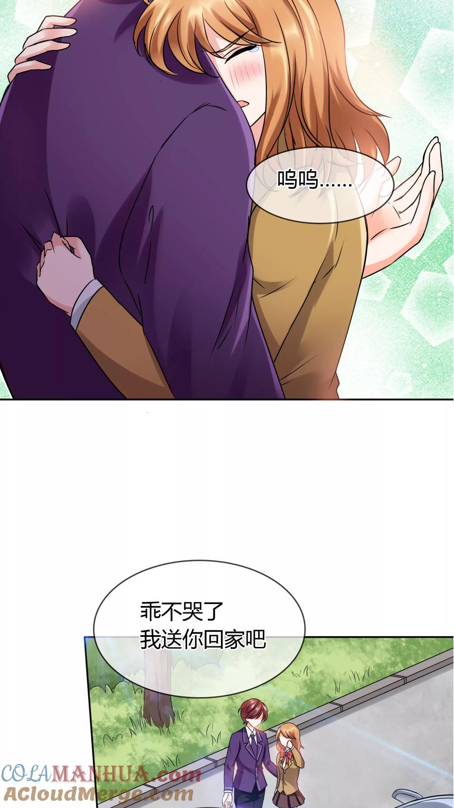 《霸道忠犬寻爱记》第25话 消失 第9页