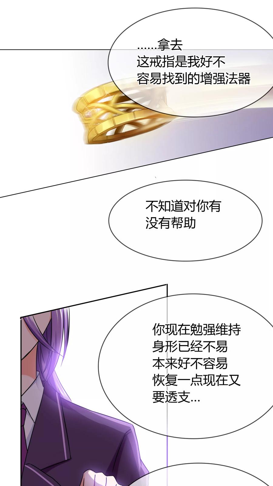 《霸道忠犬寻爱记》第25话 消失 第16页