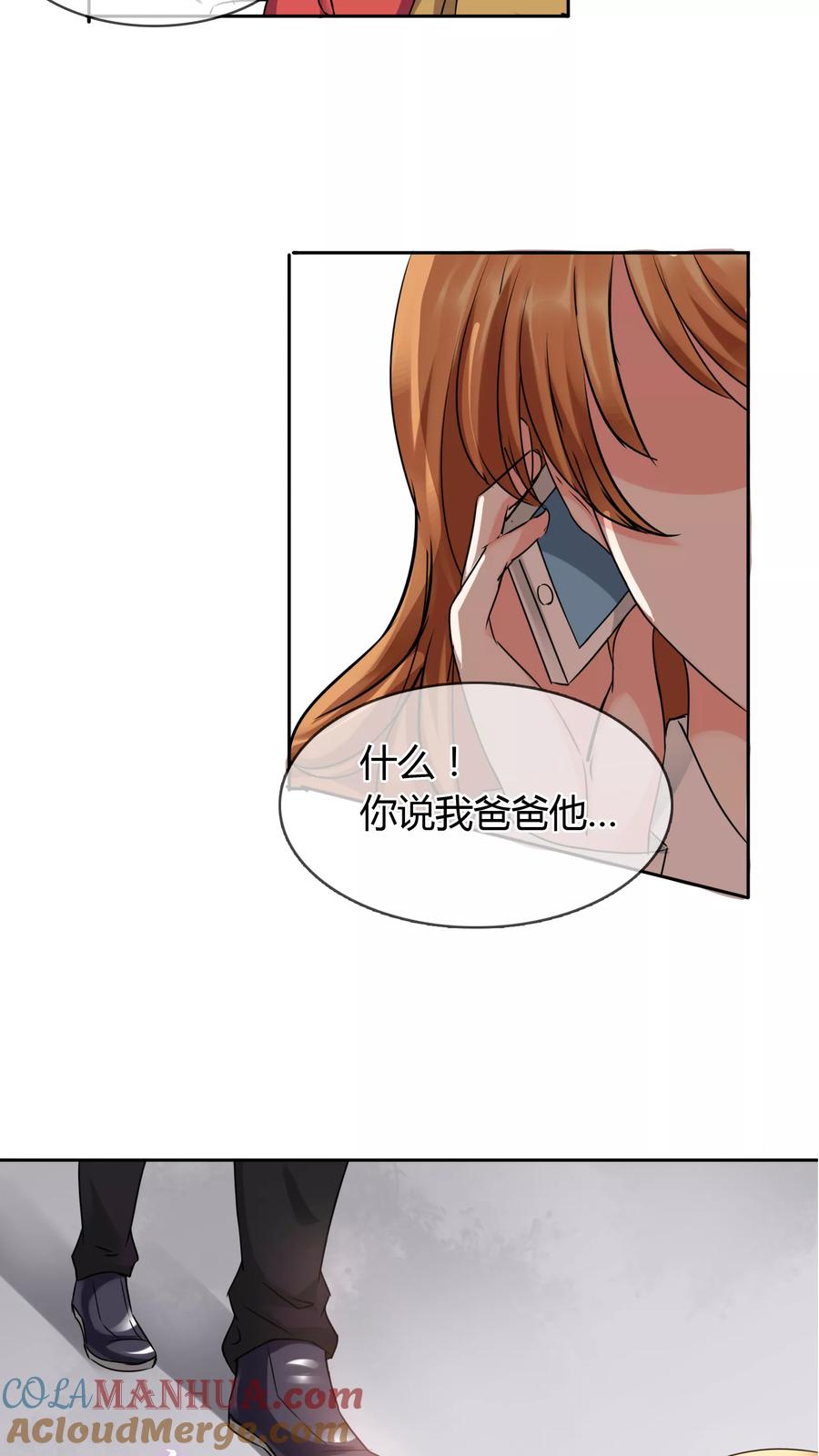 《霸道忠犬寻爱记》第25话 消失 第5页