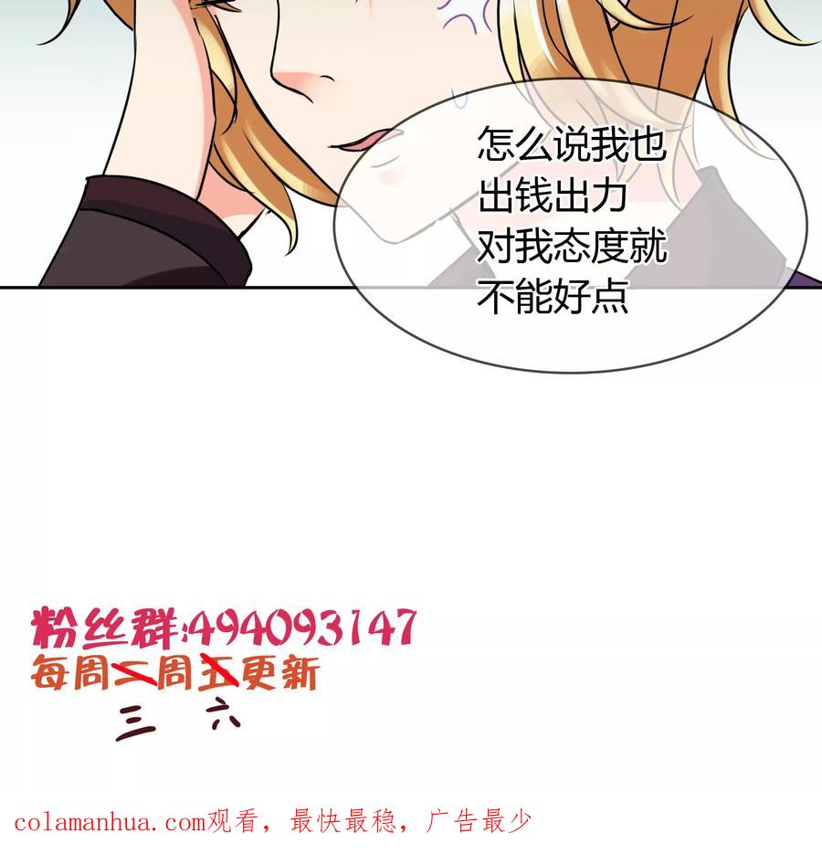 《霸道忠犬寻爱记》第25话 消失 第22页