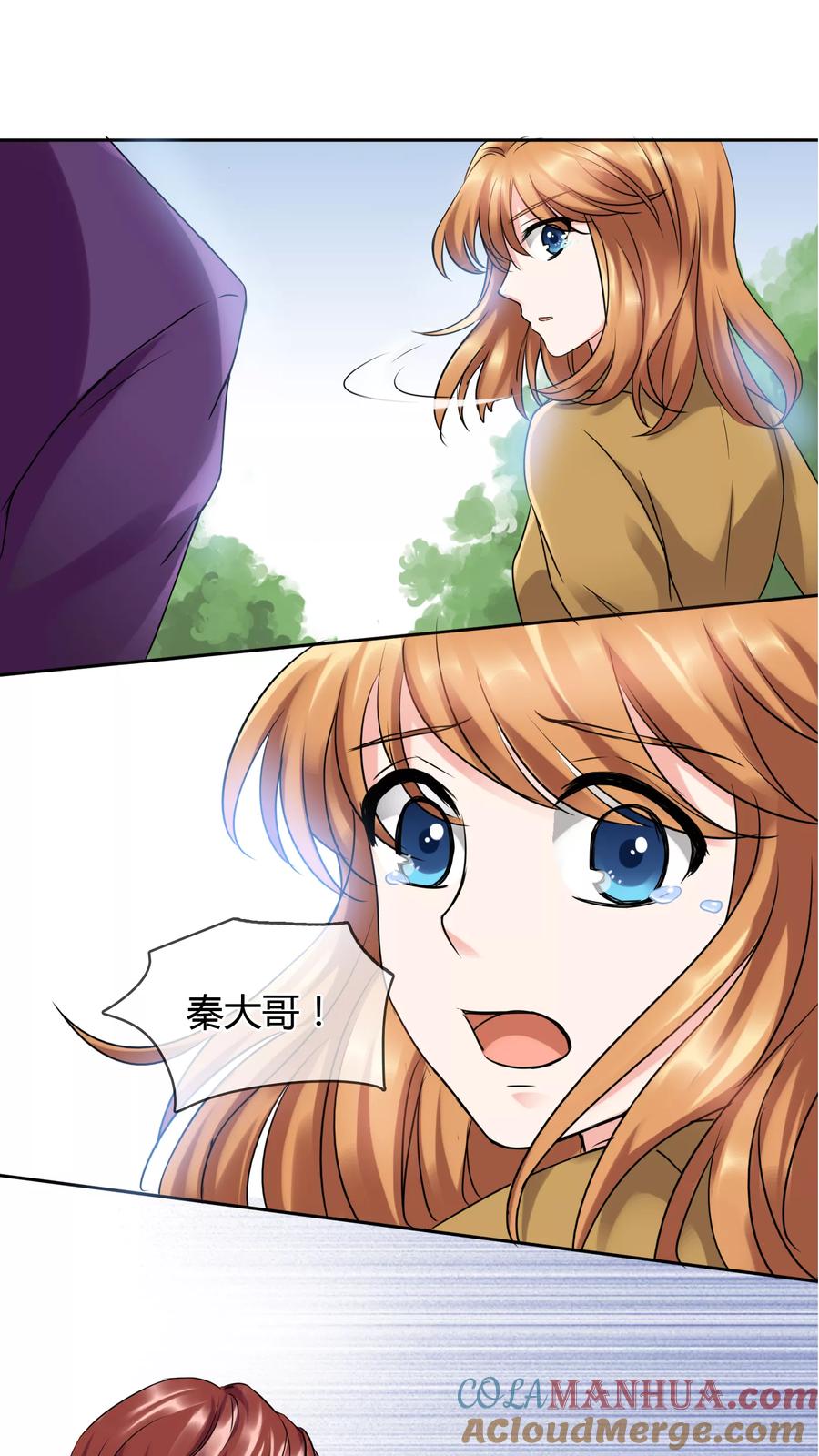 《霸道忠犬寻爱记》第25话 消失 第7页