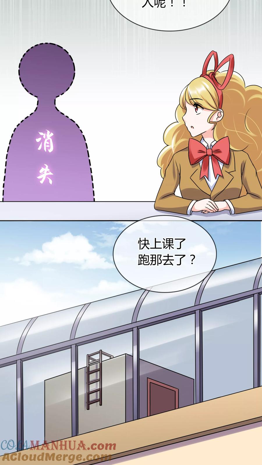 《霸道忠犬寻爱记》第25话 消失 第13页