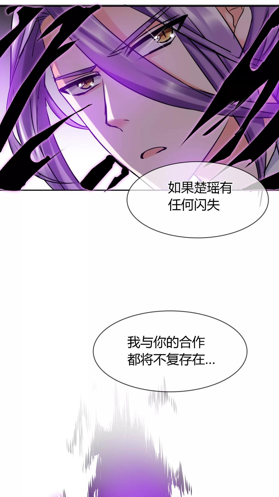《霸道忠犬寻爱记》第25话 消失 第20页