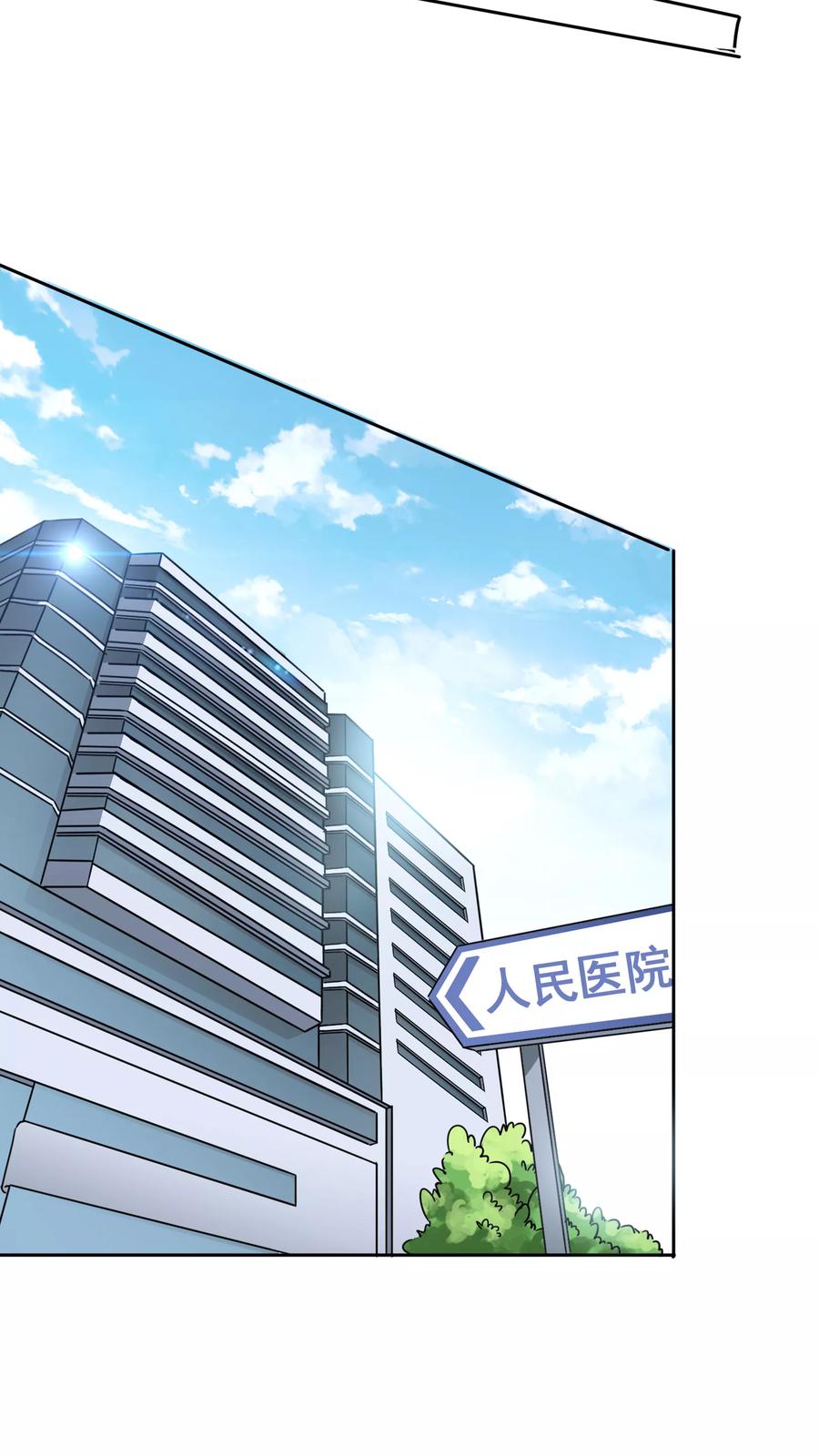 《霸道忠犬寻爱记》第26话 生日 第18页