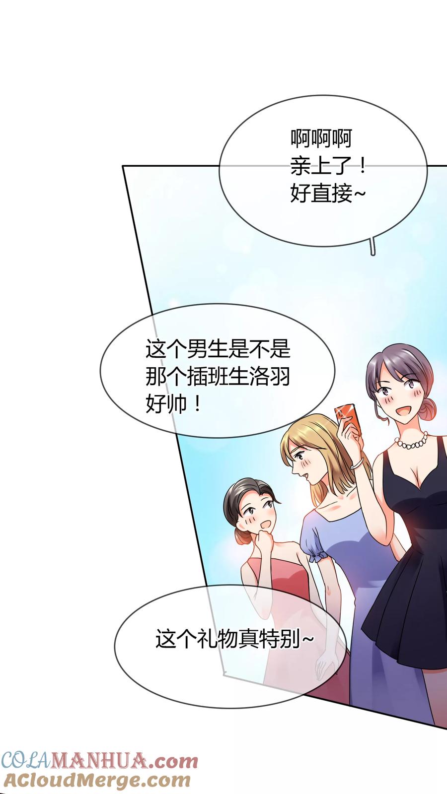 《霸道忠犬寻爱记》第26话 生日 第13页