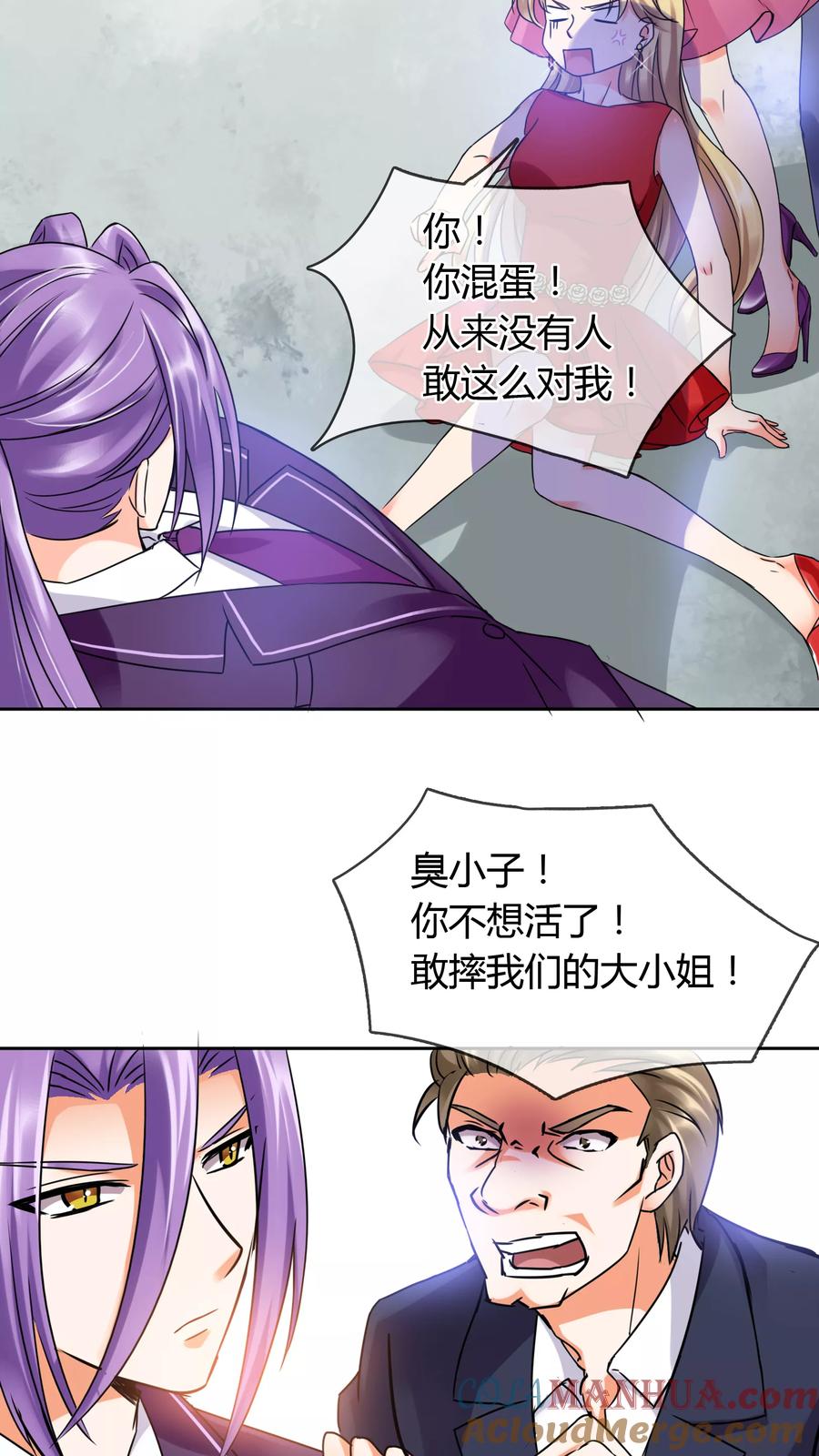 《霸道忠犬寻爱记》第27话 噩耗 第15页