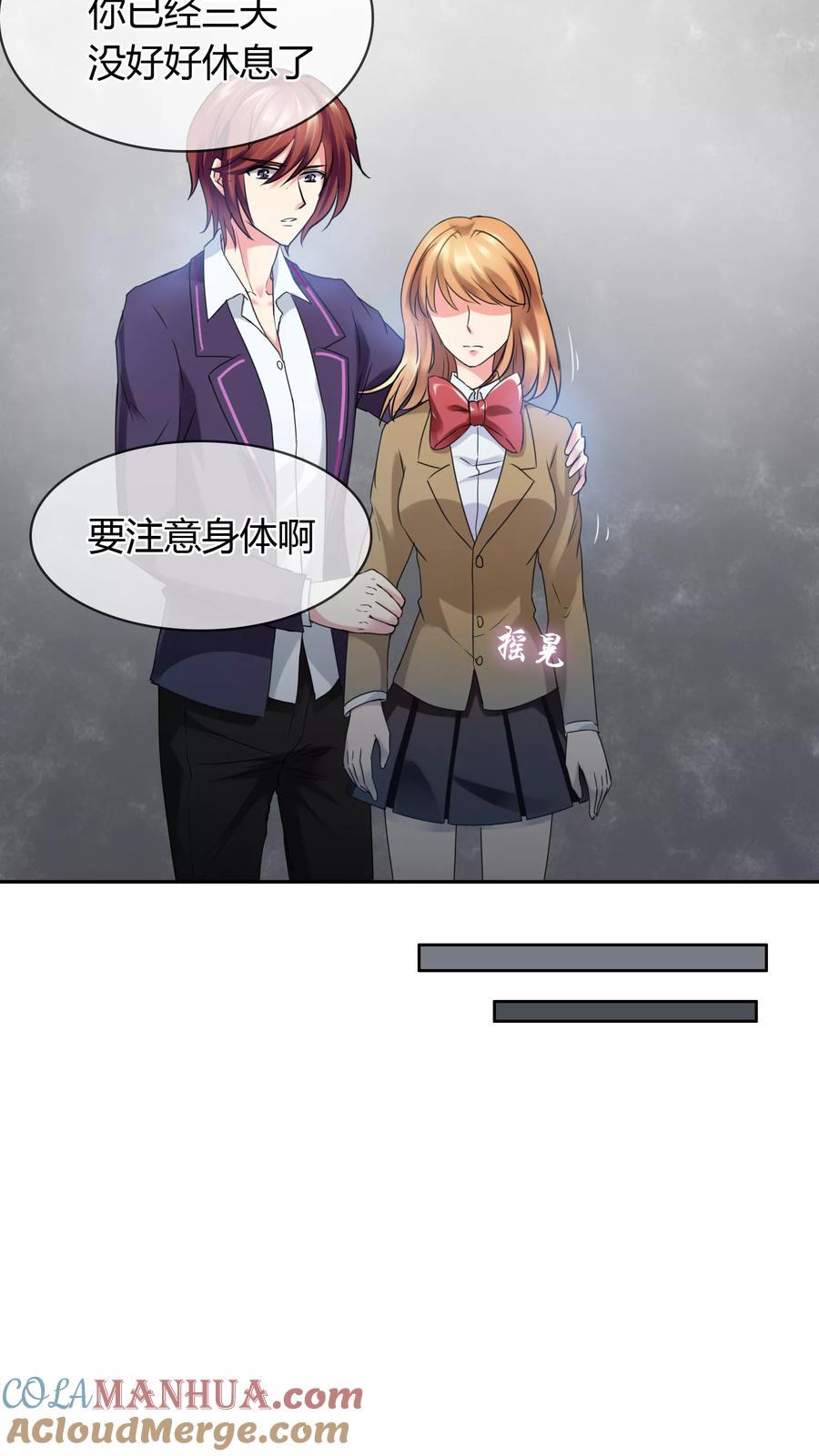 《霸道忠犬寻爱记》第27话 噩耗 第5页