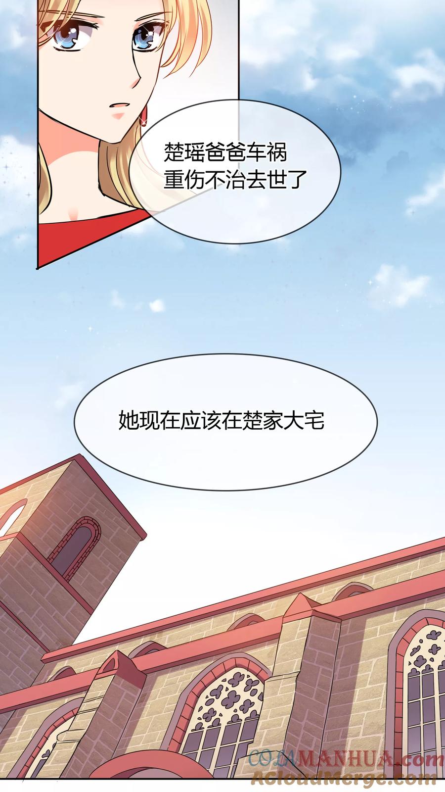 《霸道忠犬寻爱记》第27话 噩耗 第19页