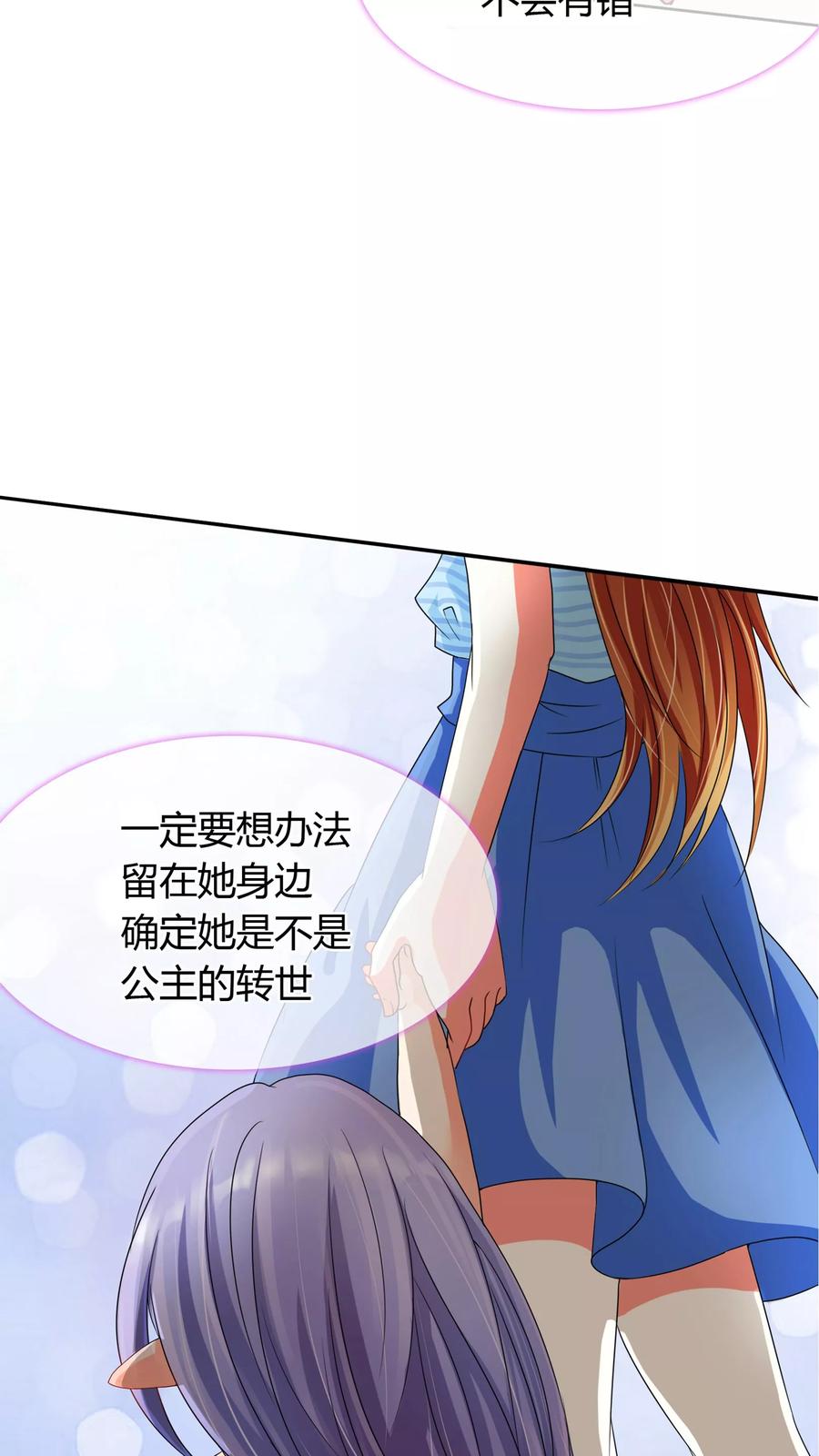 《霸道忠犬寻爱记》第2话 第18页