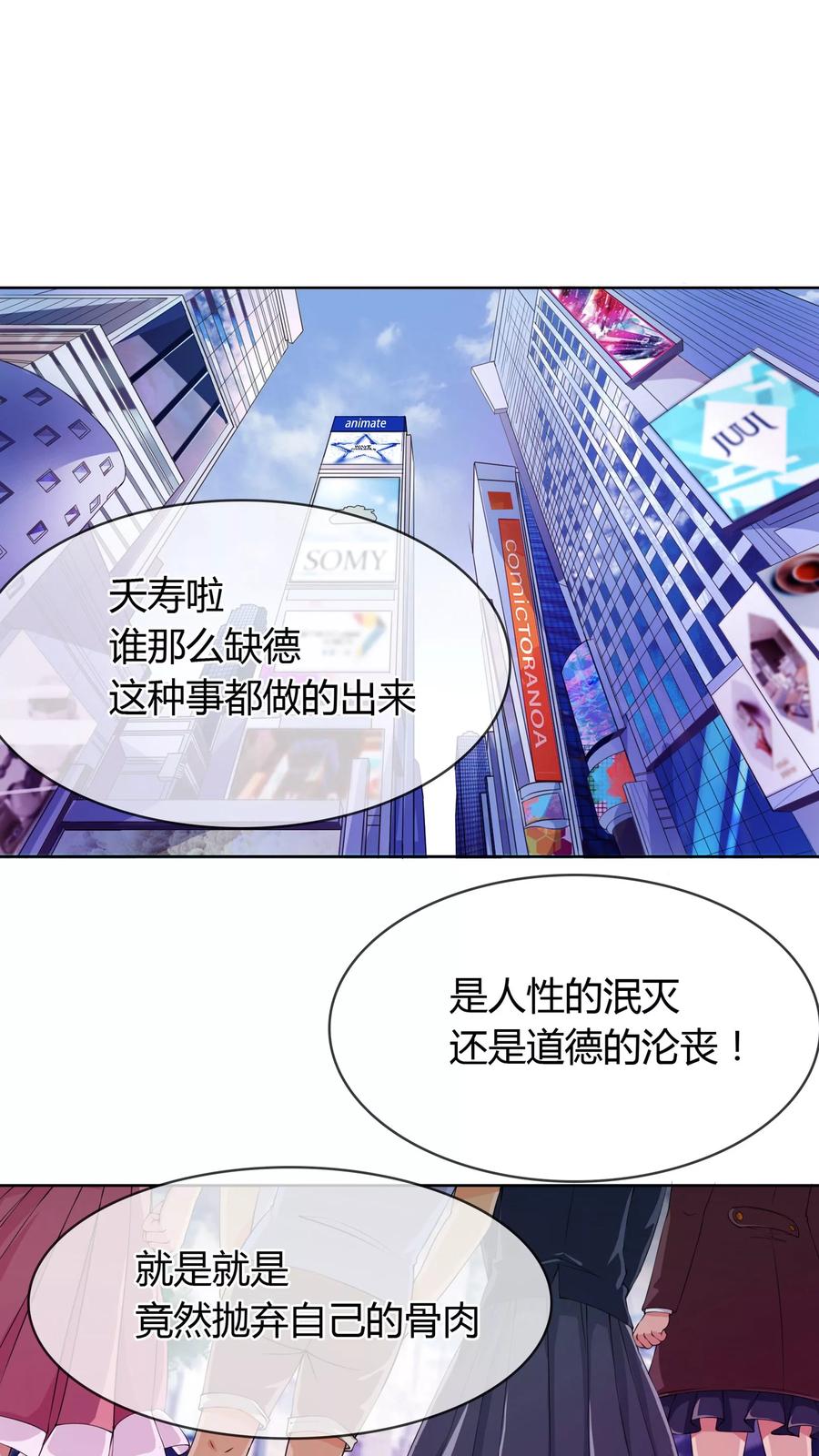 《霸道忠犬寻爱记》第2话 第2页