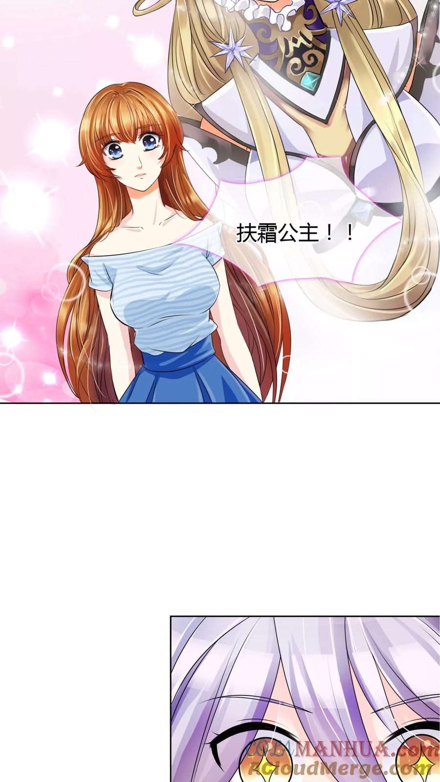 《霸道忠犬寻爱记》第2话 第11页