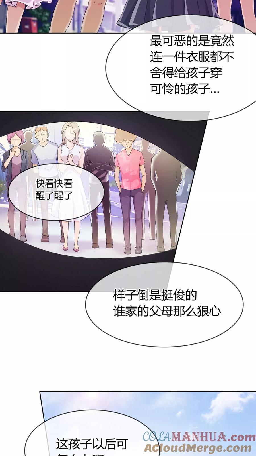 《霸道忠犬寻爱记》第2话 第3页