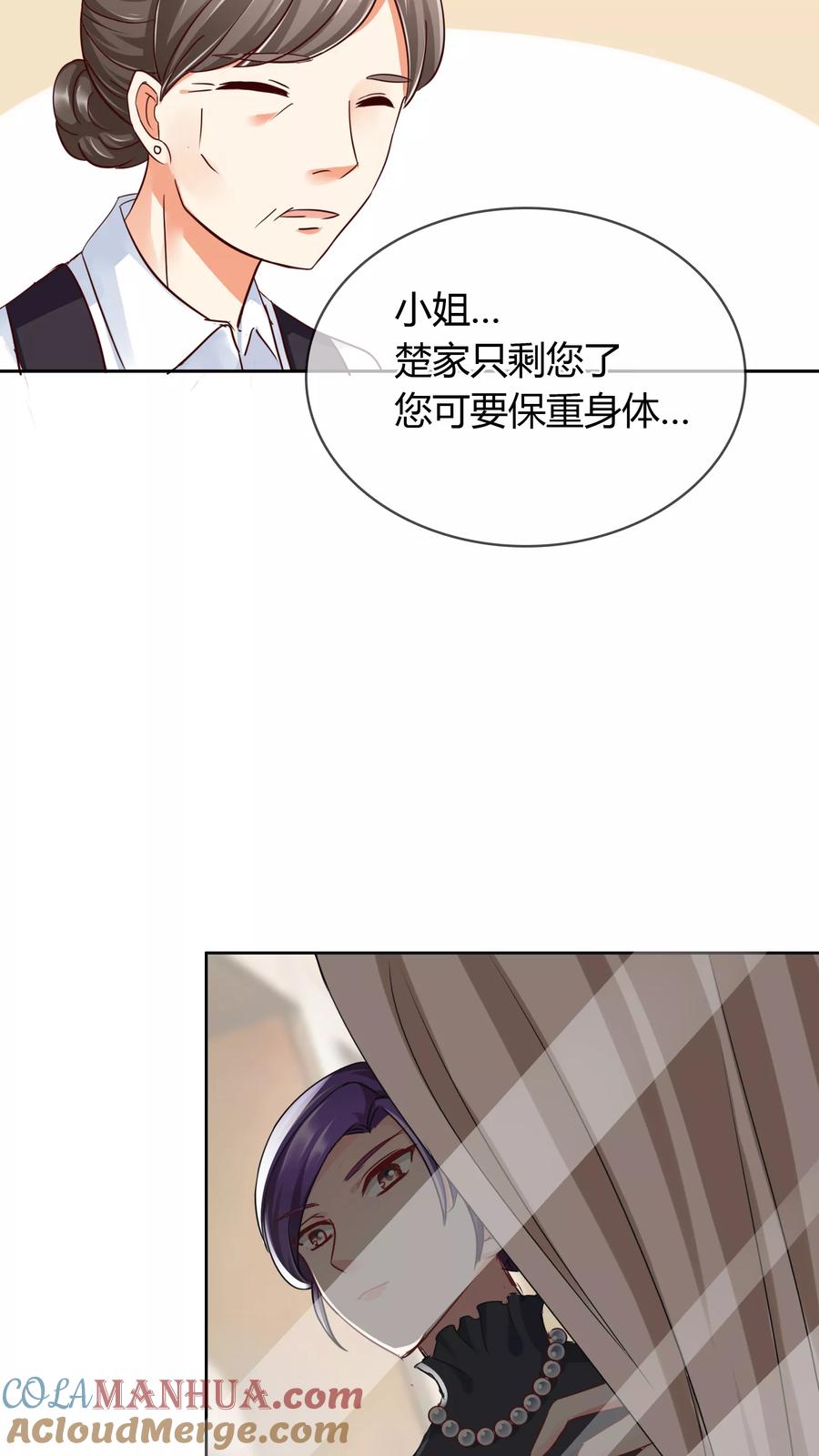 《霸道忠犬寻爱记》第29话 画像 第10页