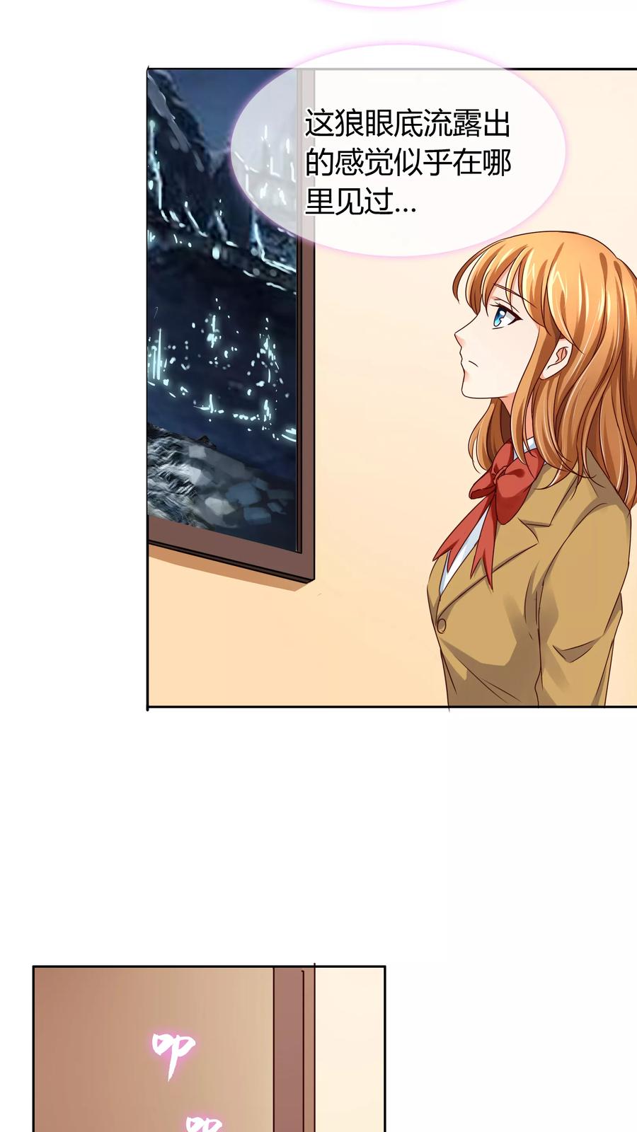 《霸道忠犬寻爱记》第29话 画像 第7页