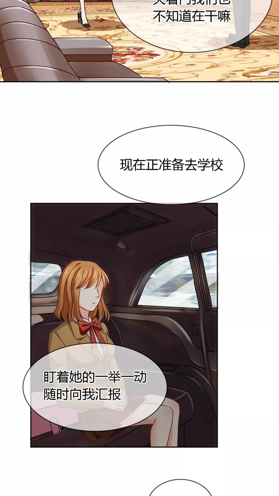 《霸道忠犬寻爱记》第29话 画像 第13页