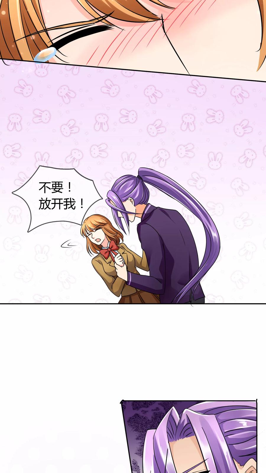 《霸道忠犬寻爱记》第30话 走心 第8页