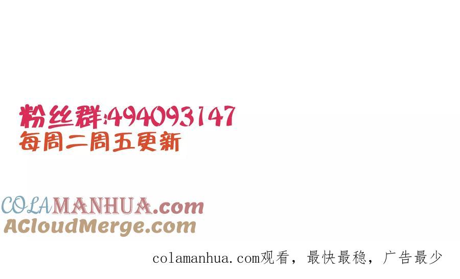 《霸道忠犬寻爱记》第30话 走心 第17页