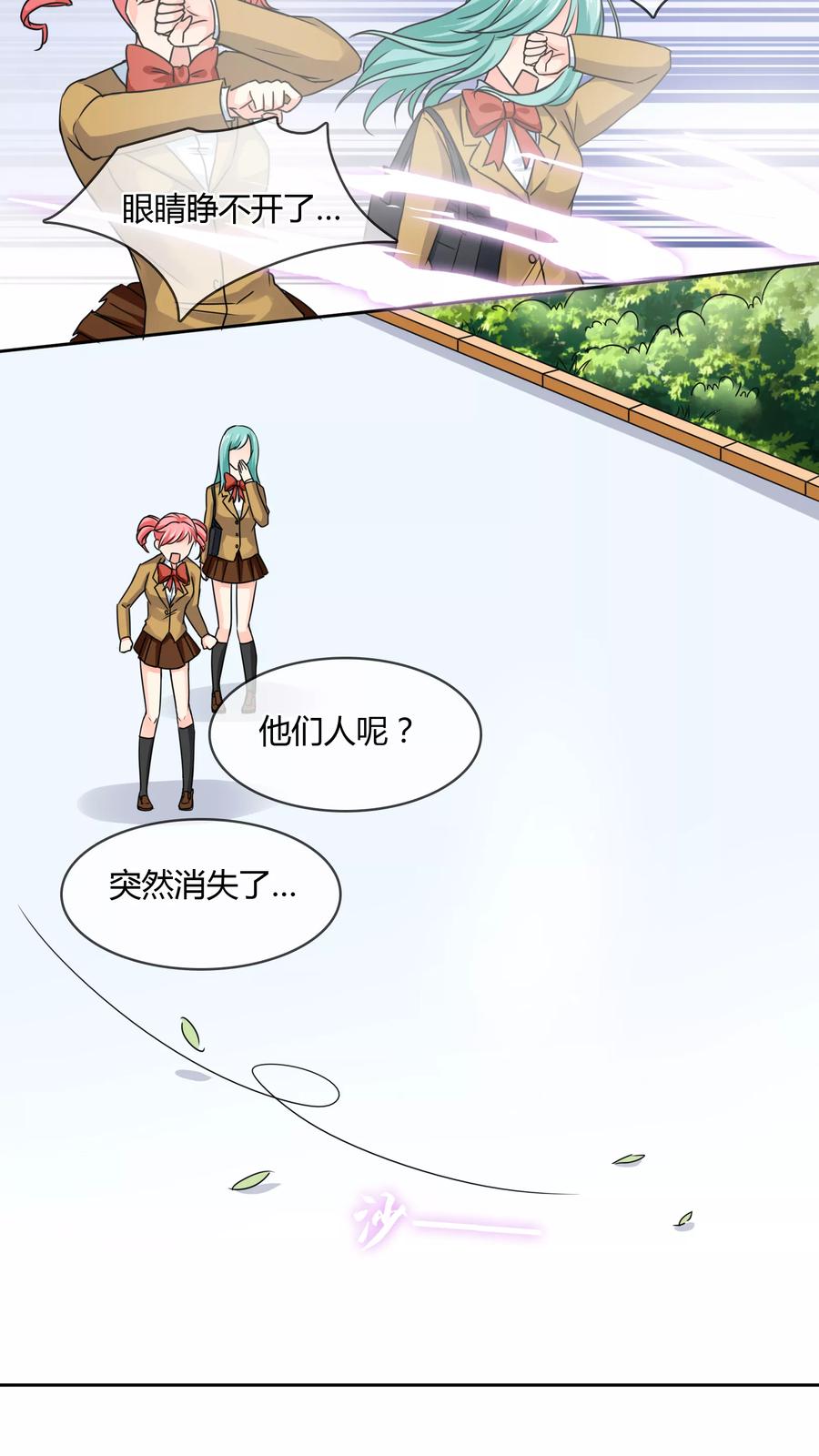 《霸道忠犬寻爱记》第30话 走心 第16页