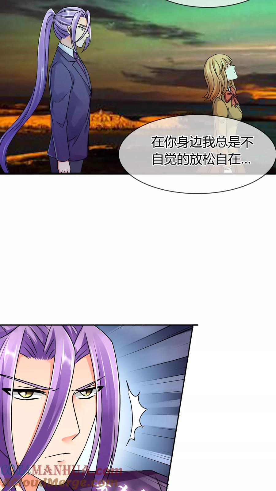 《霸道忠犬寻爱记》第31话 走肾 第8页
