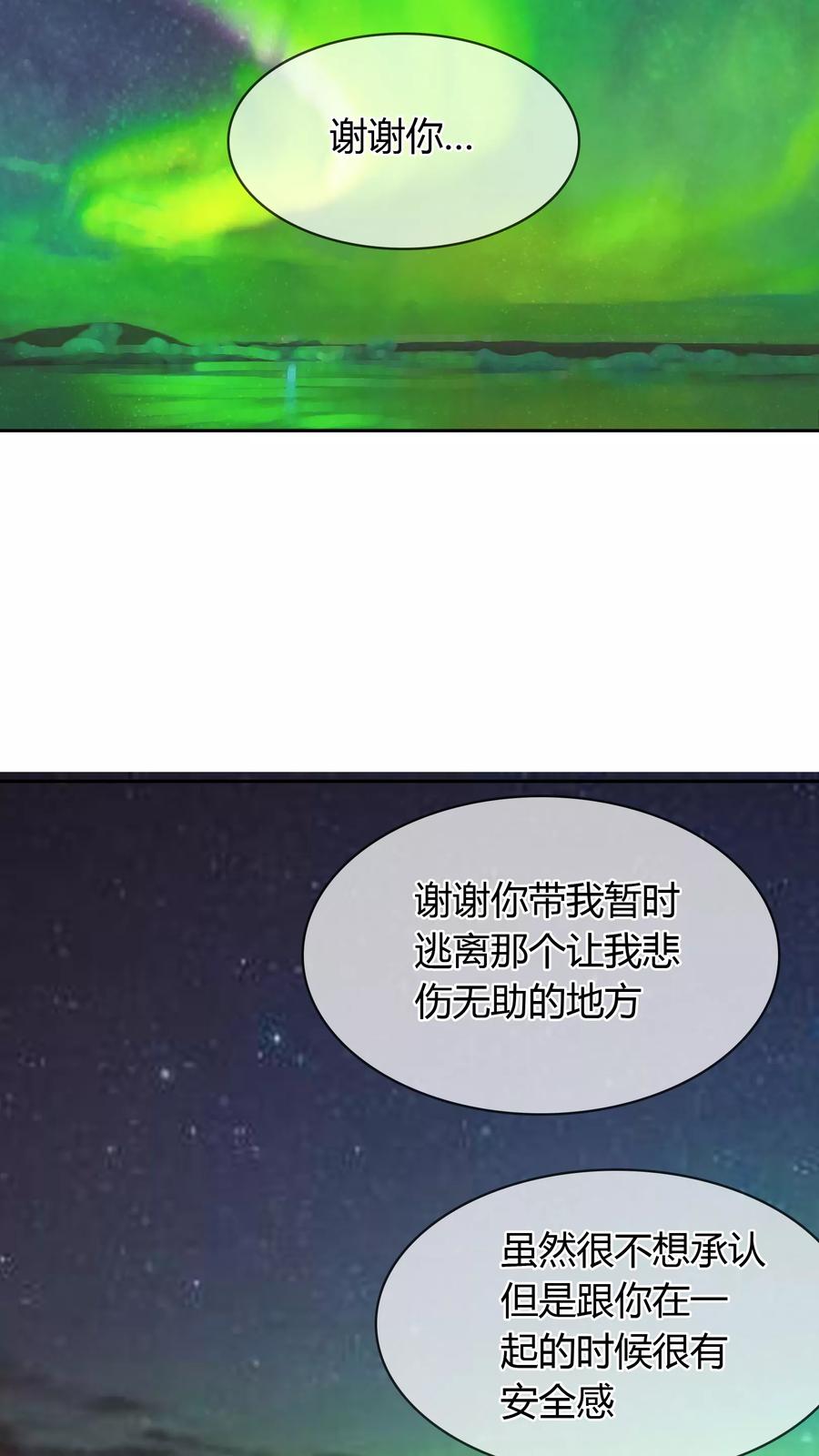 《霸道忠犬寻爱记》第31话 走肾 第7页