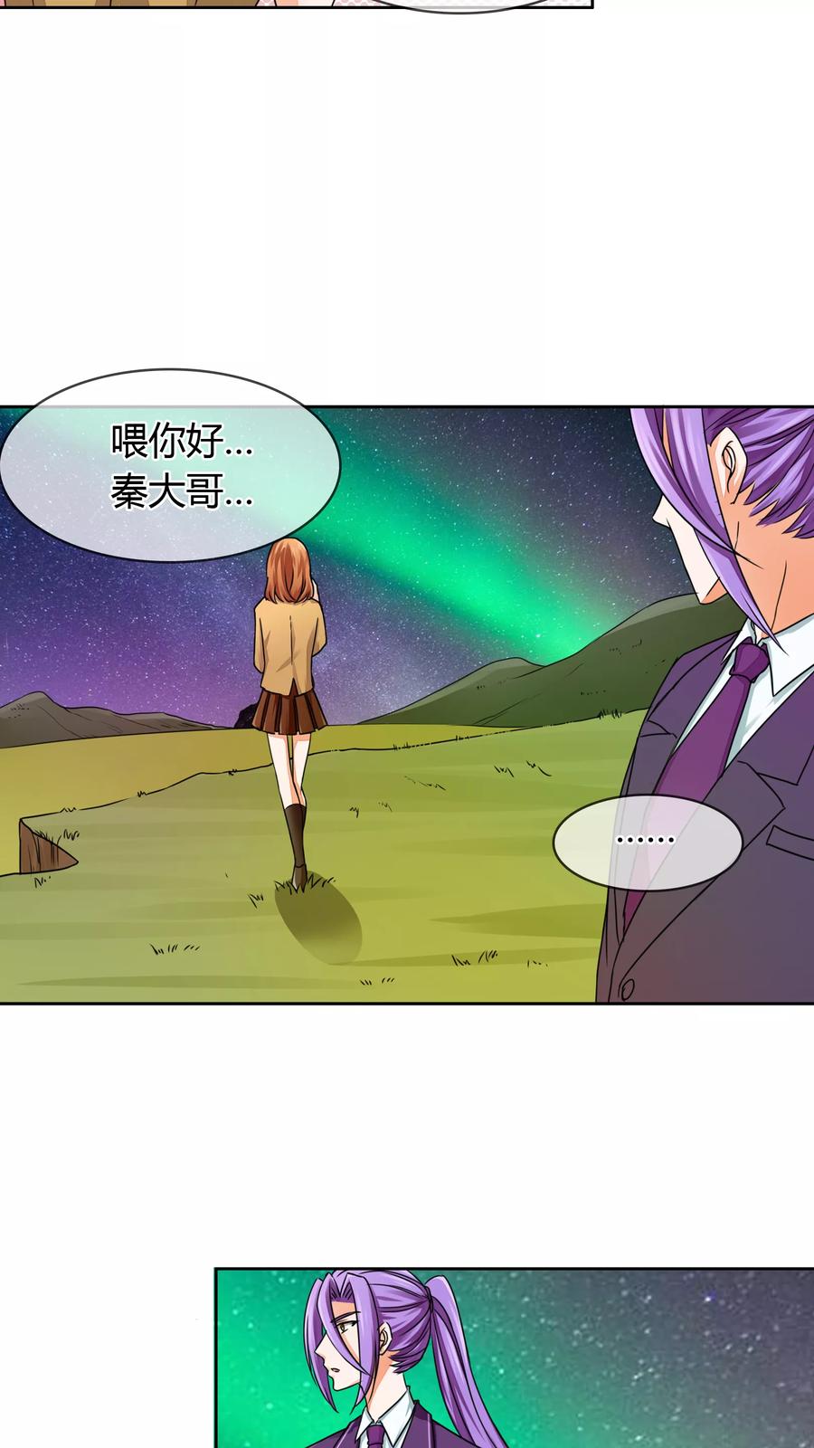 《霸道忠犬寻爱记》第31话 走肾 第15页