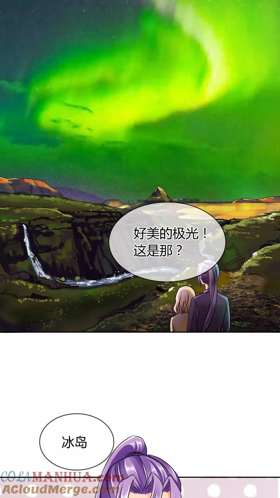《霸道忠犬寻爱记》第31话 走肾 第4页