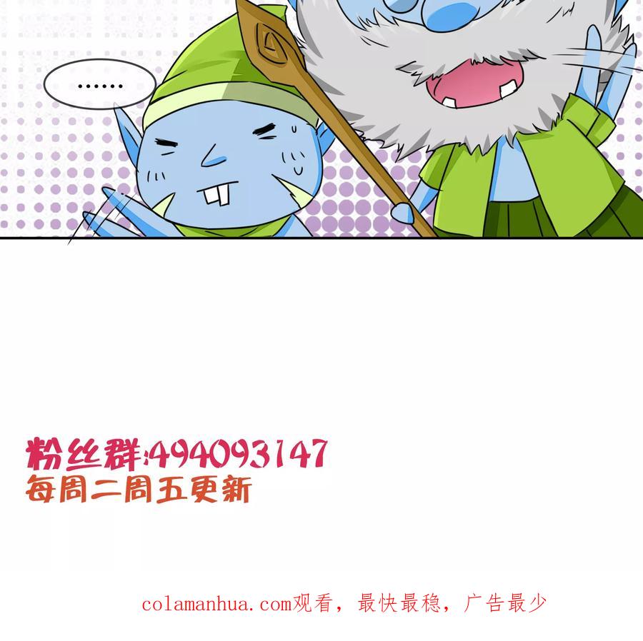 《霸道忠犬寻爱记》第31话 走肾 第19页
