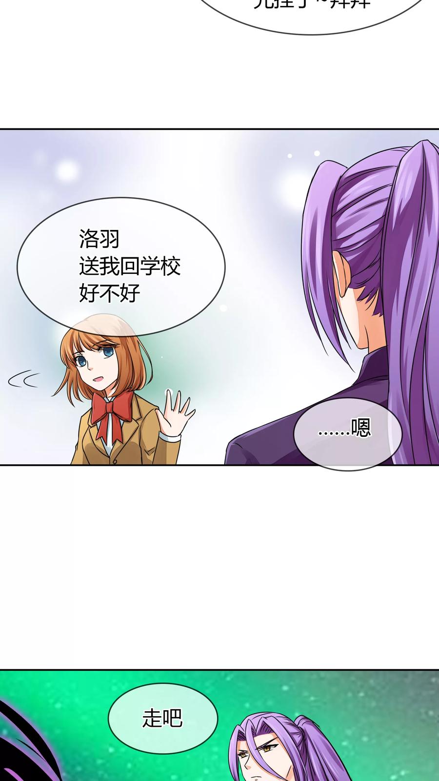 《霸道忠犬寻爱记》第31话 走肾 第17页