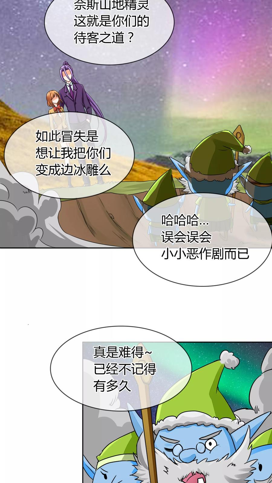 《霸道忠犬寻爱记》第31话 走肾 第13页