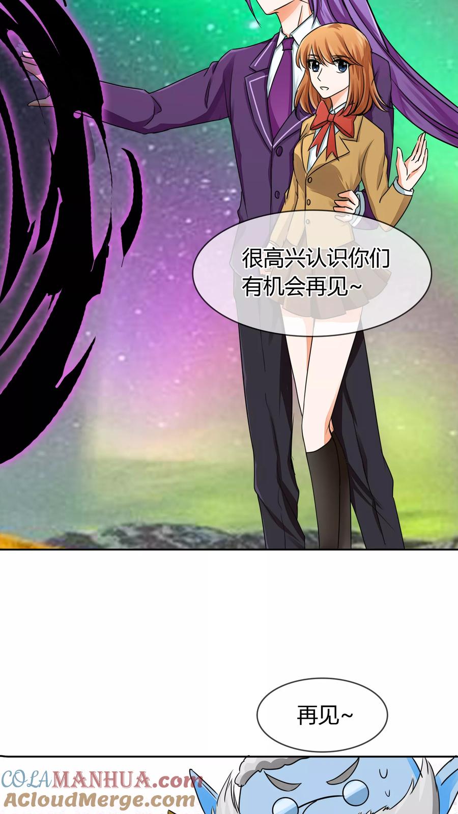 《霸道忠犬寻爱记》第31话 走肾 第18页