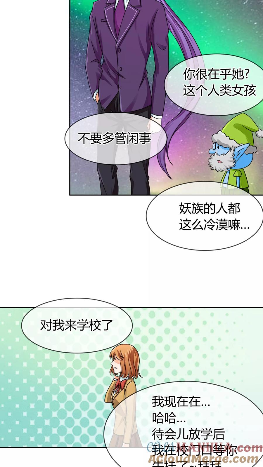 《霸道忠犬寻爱记》第31话 走肾 第16页
