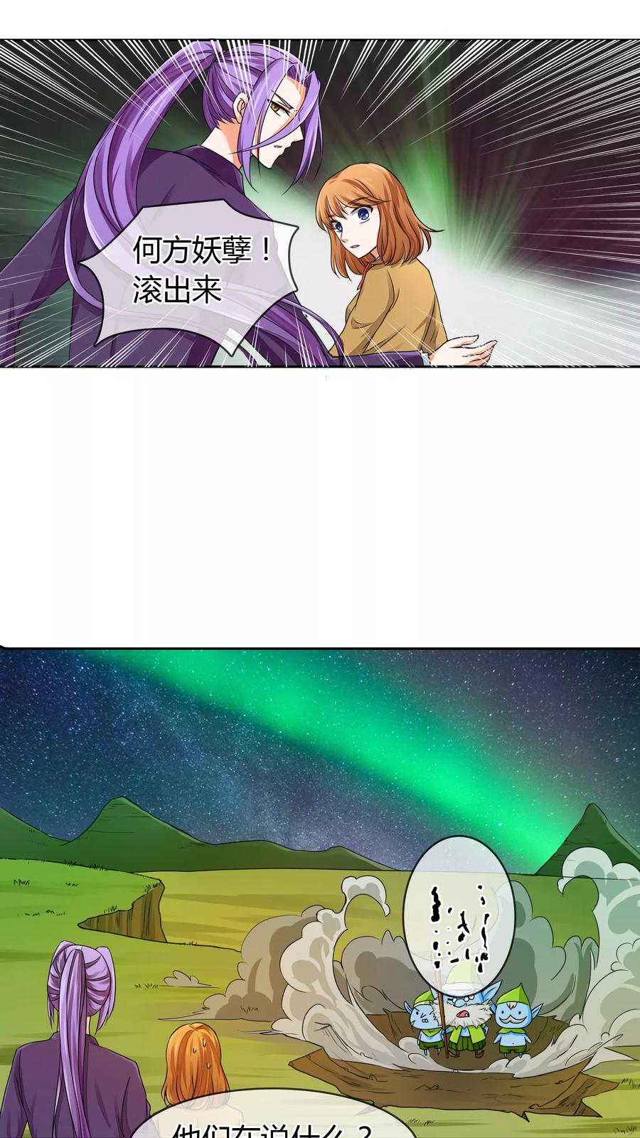 《霸道忠犬寻爱记》第31话 走肾 第11页