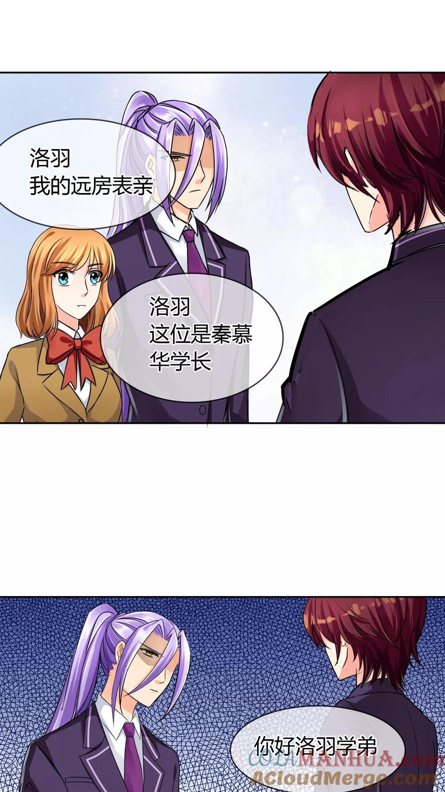 《霸道忠犬寻爱记》第32话 走人 第3页